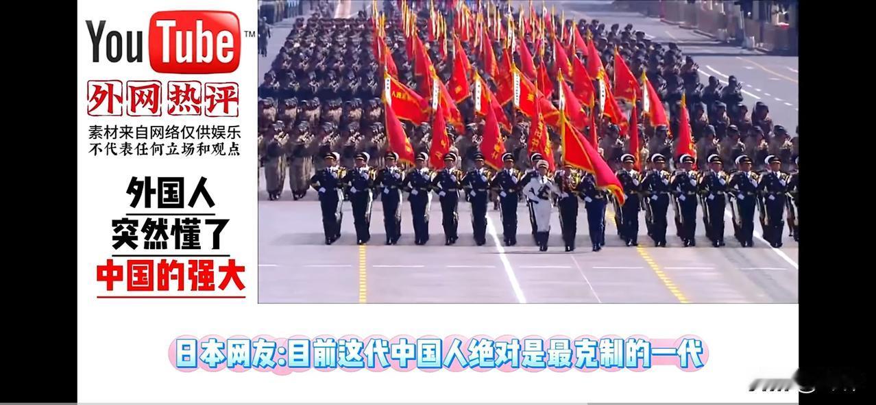 美国网友：九三阅兵，全球第一军事强国的加冕日（一）

德国网友：9月3日，中国将