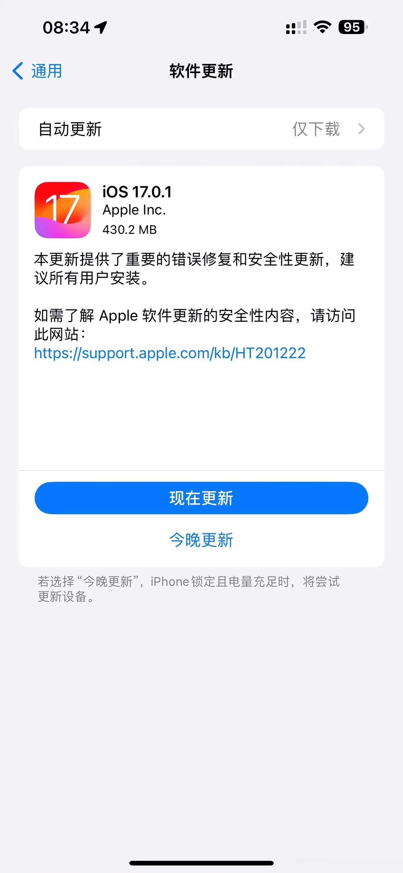 真的太想吐槽iOS17了，感受就一个：掉电真的太快了。。。
我是20号一大早升级