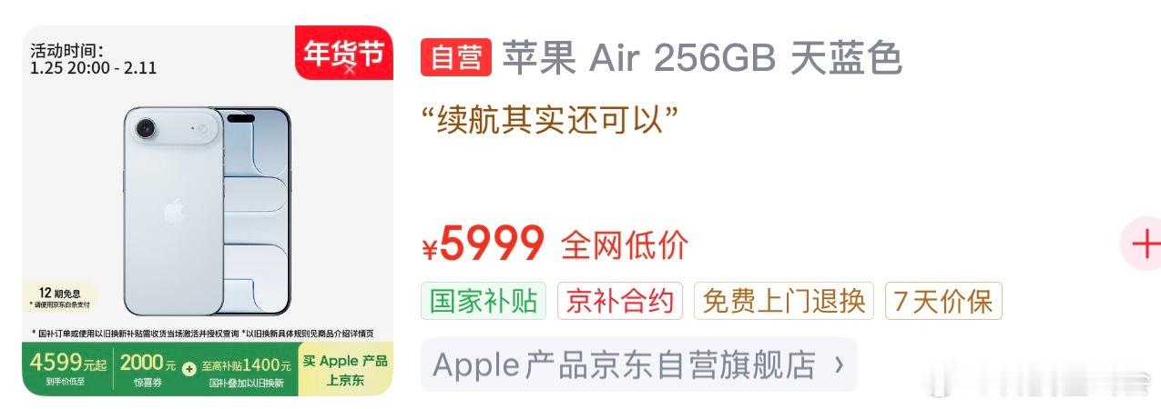 刚打开第三方购物平台看了一下“续航其实还可以”？看来都挡不住真香定律啊~iPho