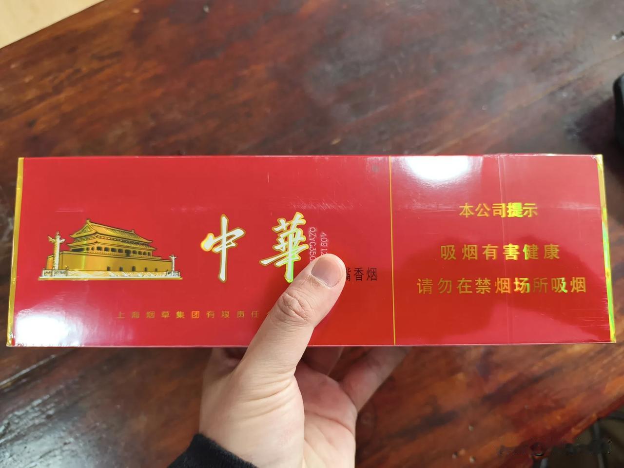 不得不承认大部分人消费能力都下降了！
过年期间，在老家总要搞一条好点的烟体面一点