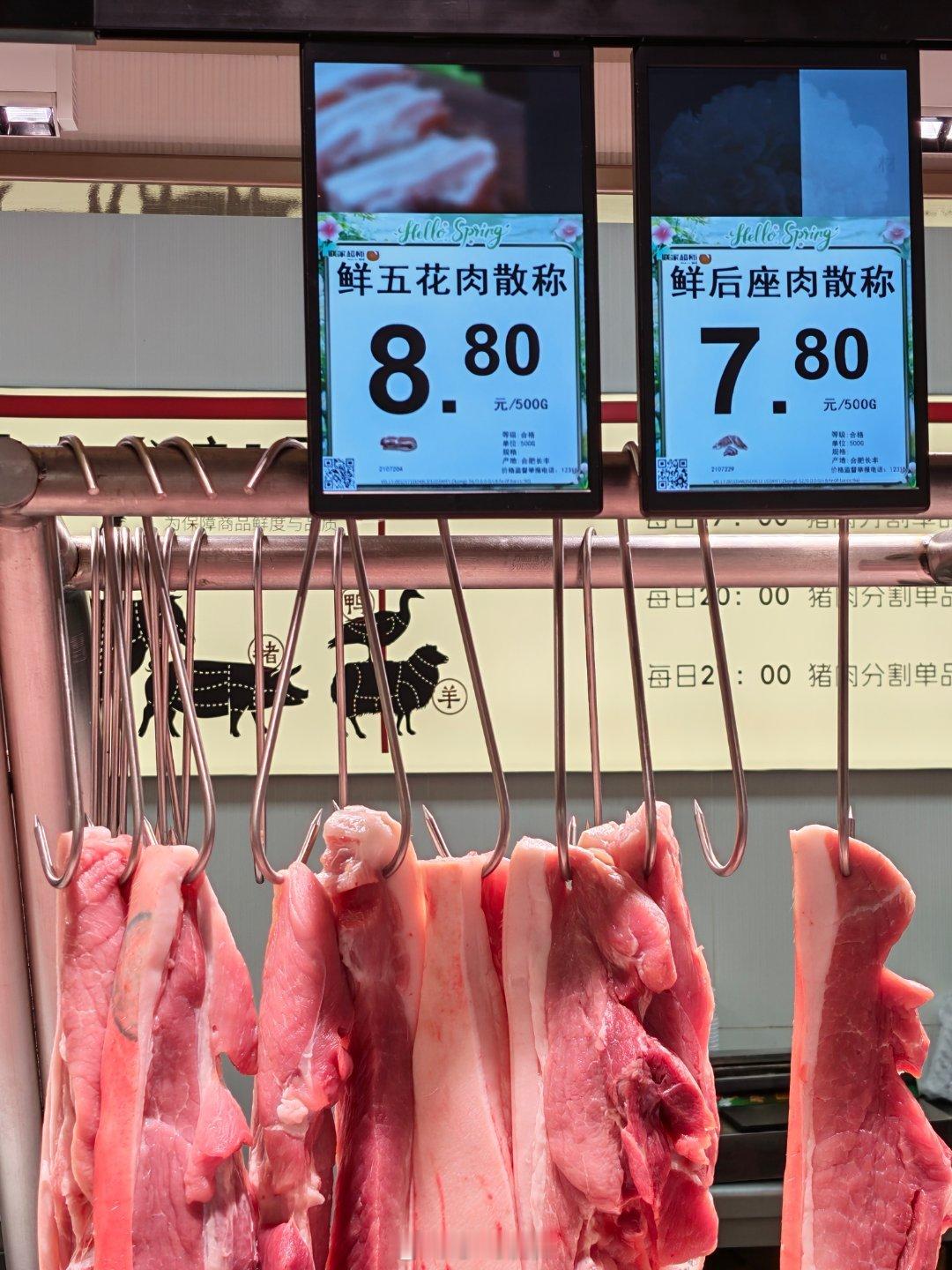 好家伙！我刚去超市还以为眼花了，猪肉价签上写的真是五块多！这价格，我直接梦回小学