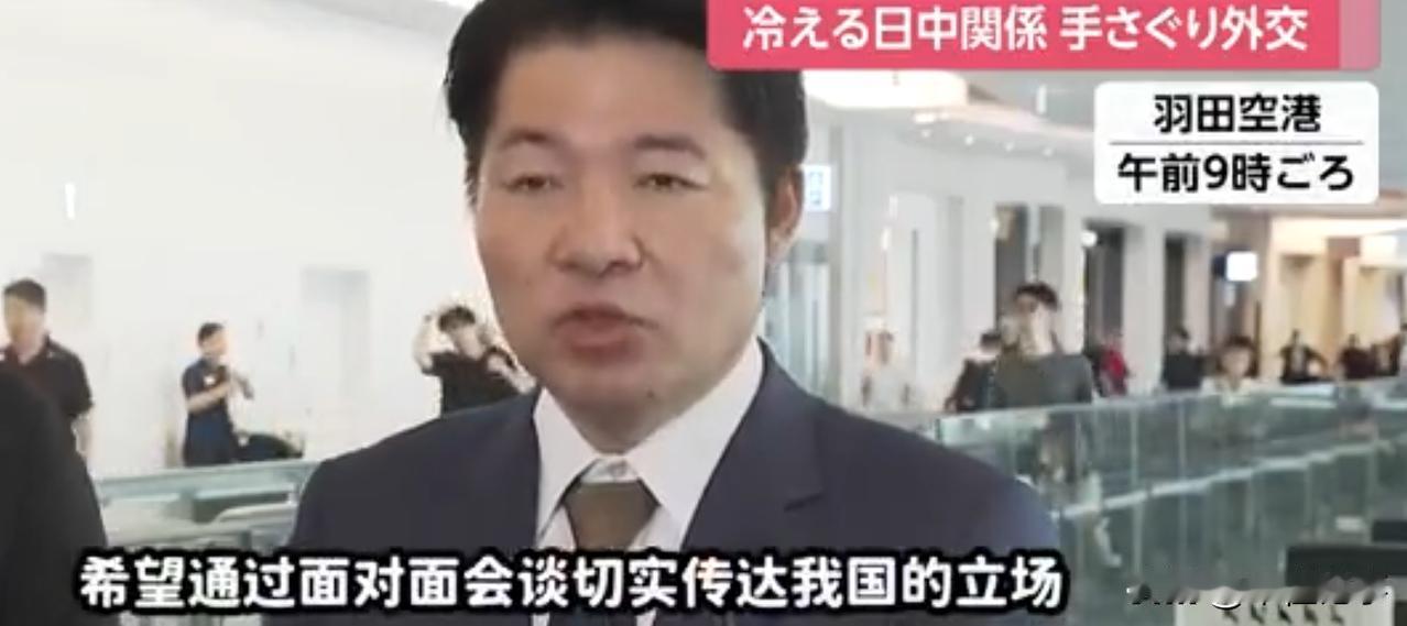 8月25日，日本访问团飞抵北京，态度依然十分强硬！
 
当天，日本跨党派议员团抵