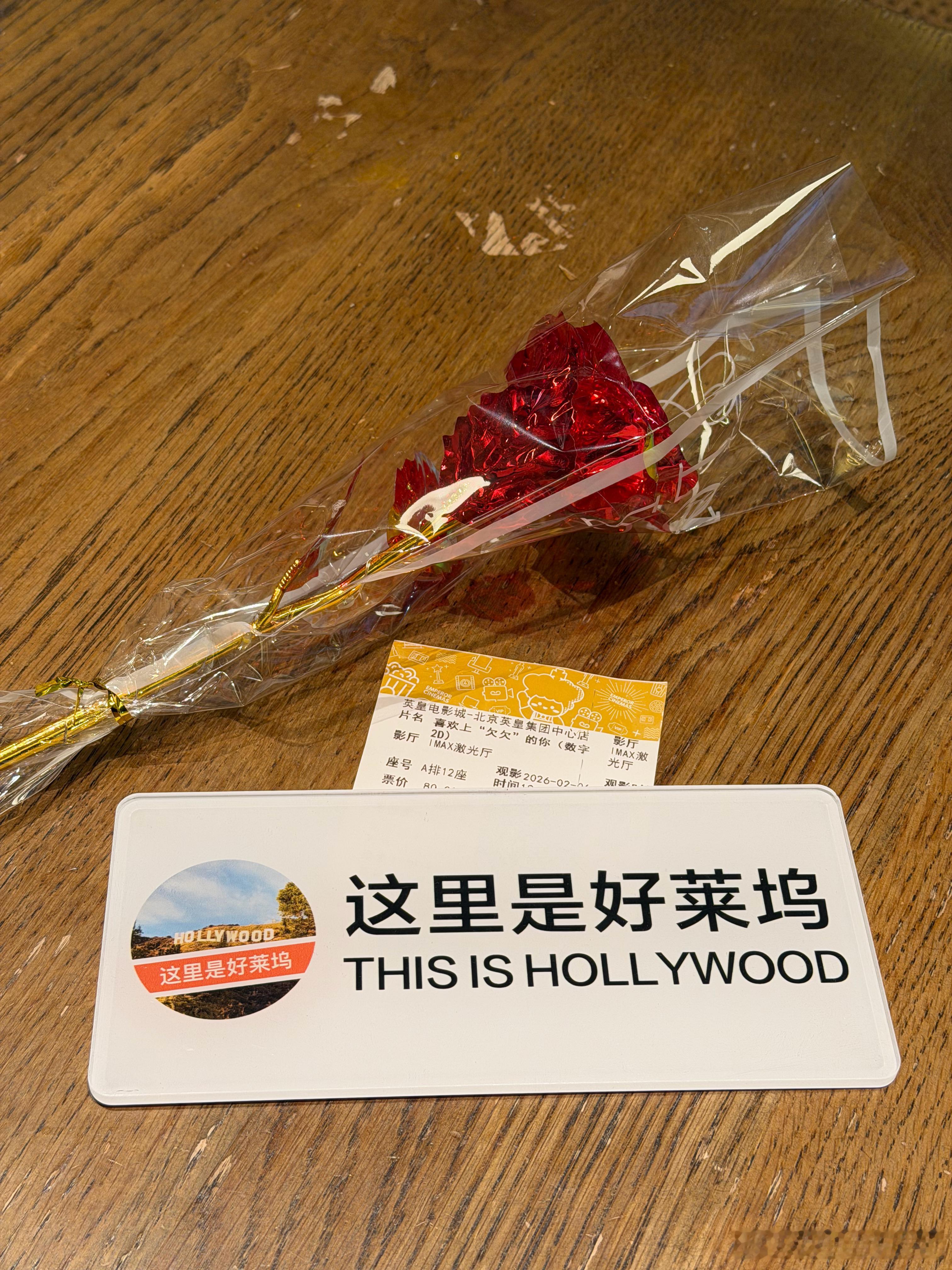 电影喜欢上欠欠的你首映礼秦霄贤 电影《喜欢上“欠欠”的你》北京首映礼即将开始，秦