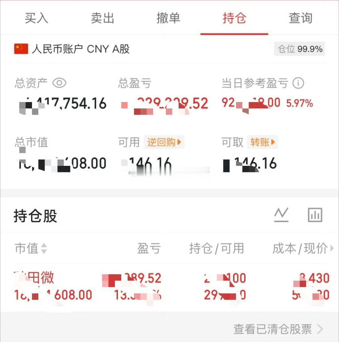 ❗❗❗❗统一回复各位粉丝：近期平台风控审核收紧，部分股票实盘内容触发平台规则限制