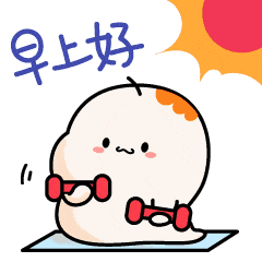 早安！新的一天，别忘让嘴角上扬～岑先生