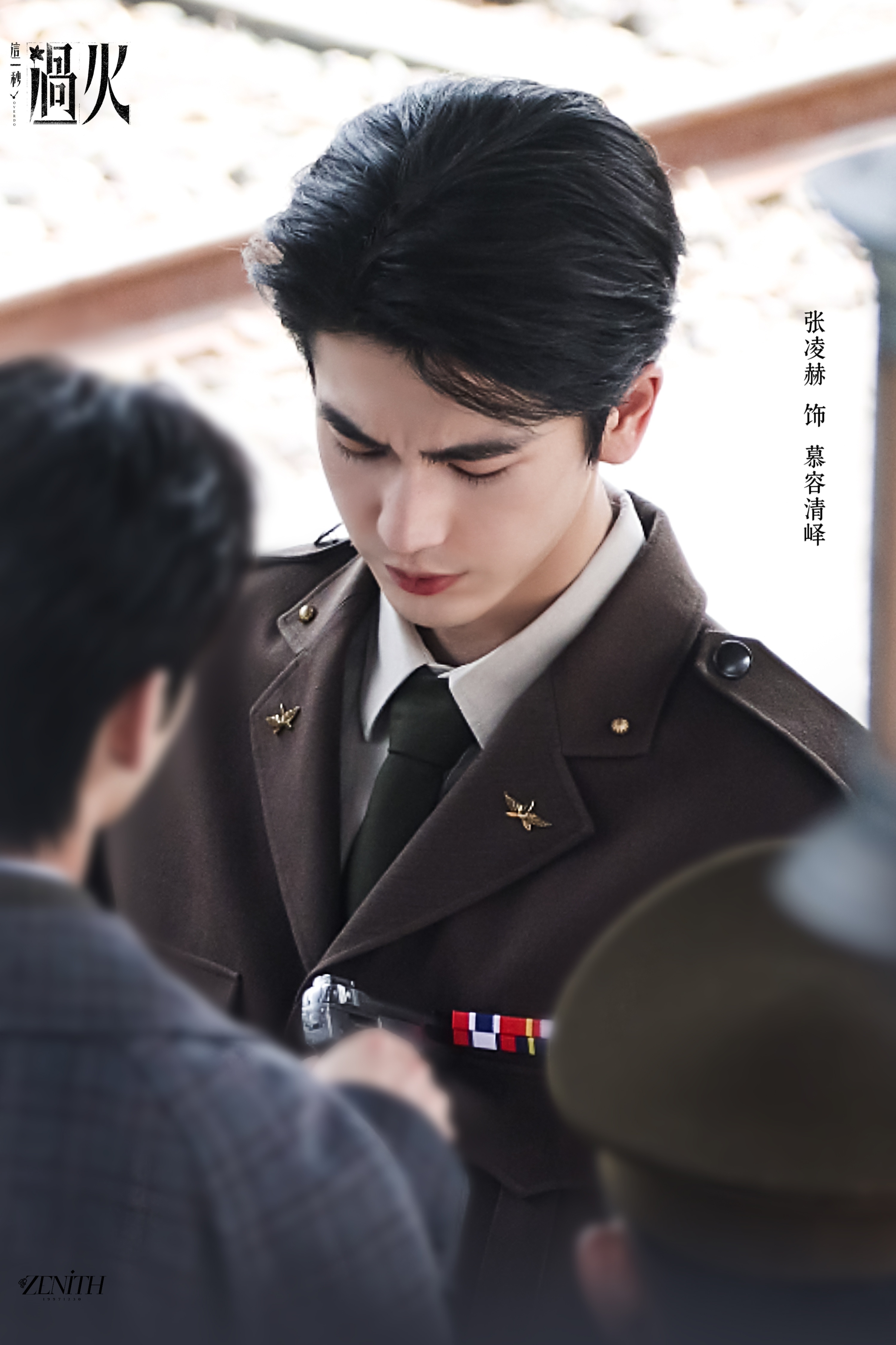 张凌赫 | 张凌赫慕容清峄你让我的世界，完整而美好。张凌赫｜张凌赫慕容清峄｜张凌
