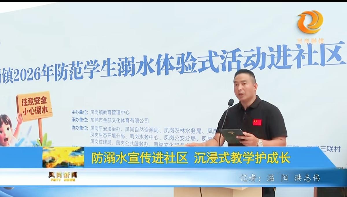 同心聚力办好安全公益，全力以赴不负每一份信任。步履不停，坚守初心，守护少年平安成