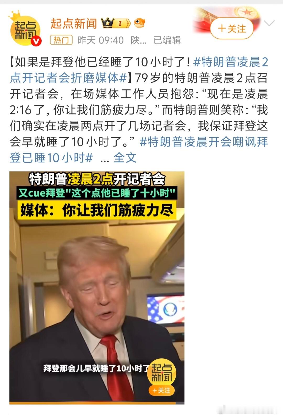 不得不说快80岁的人了，身体素质真好[嘻嘻] ​​​