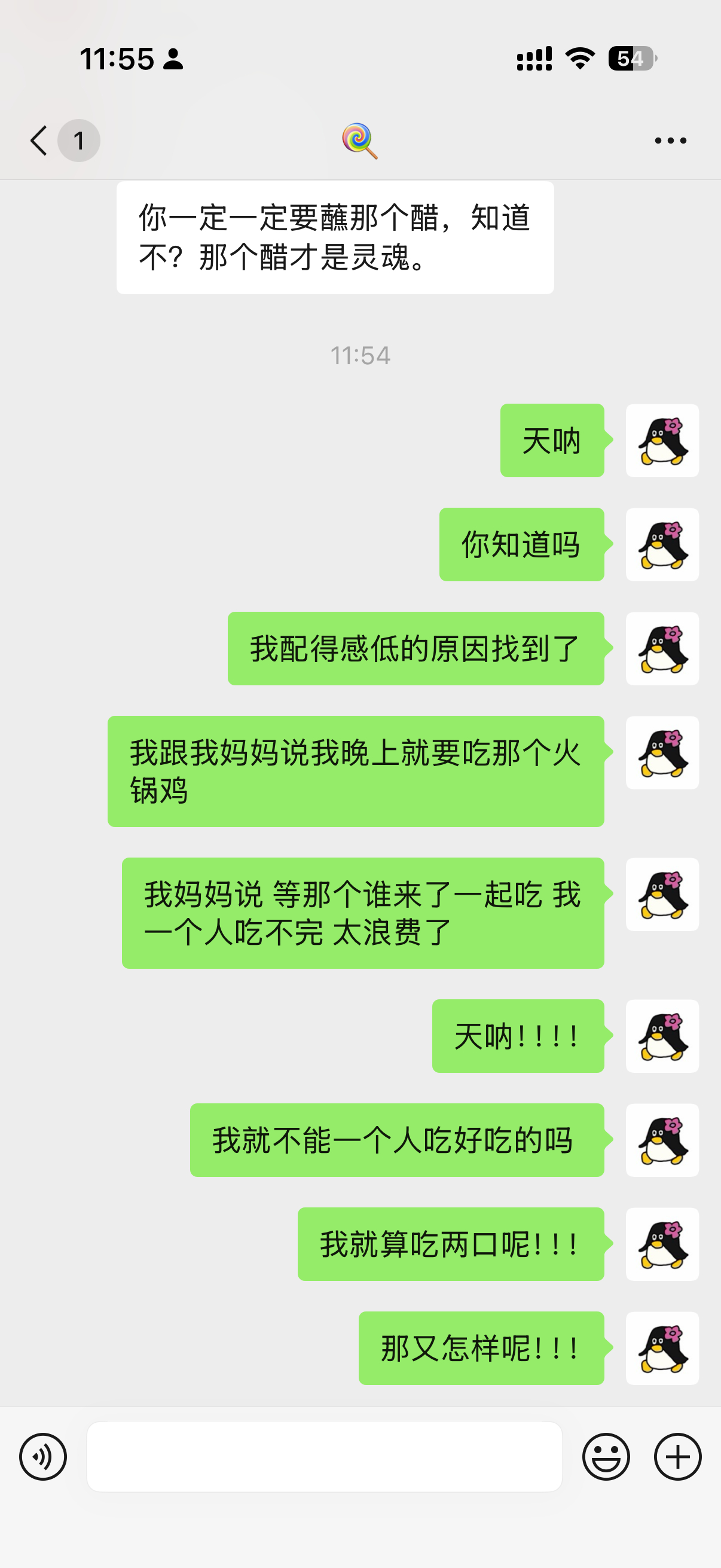 我配得感低的原因找到了 我朋友给我买了好吃的火锅鸡 今天到了 我说我晚上就要吃（