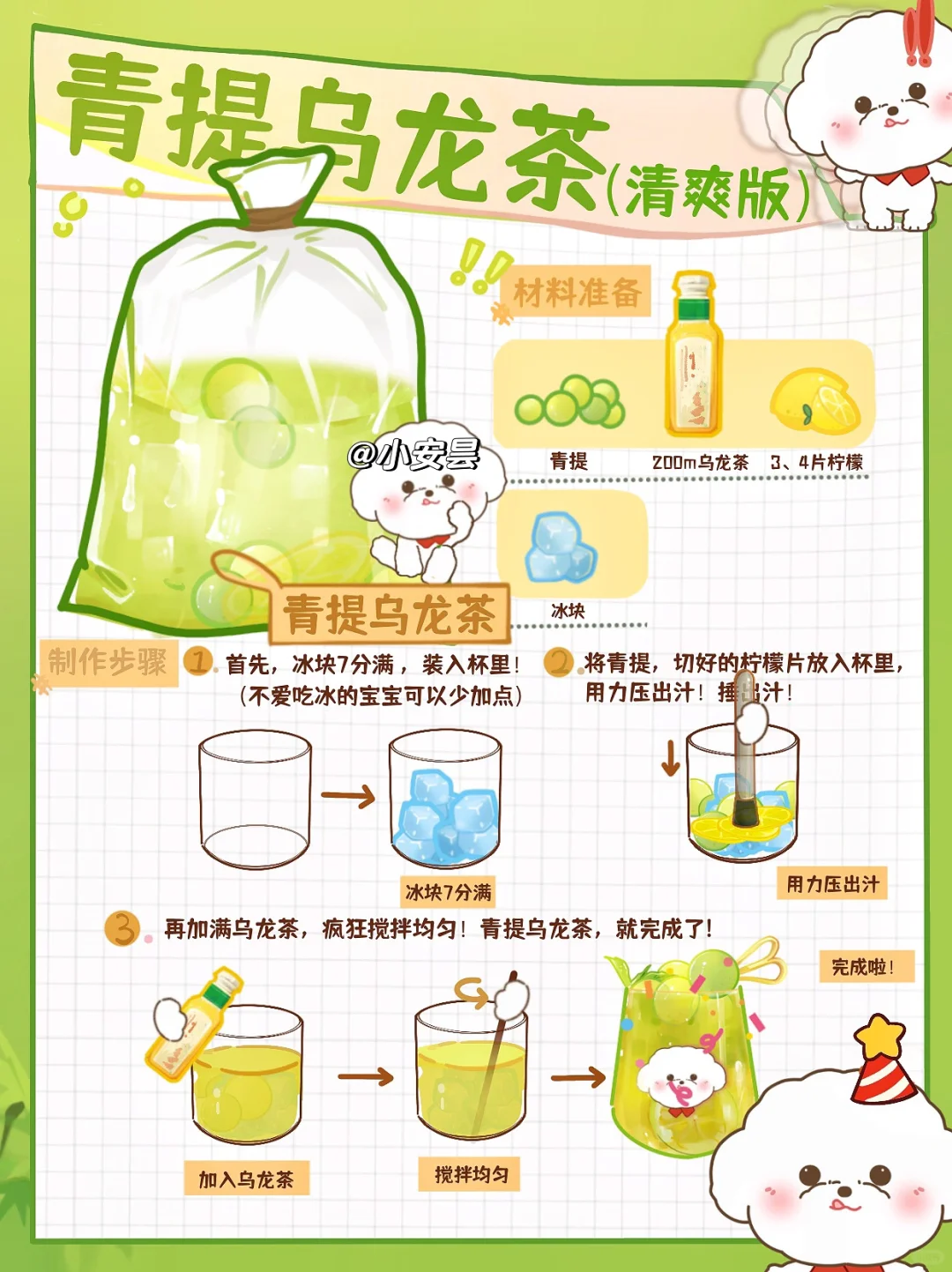 有手👋就会！2⃣️分钟搞定🔥亲测‼️已喝一周
