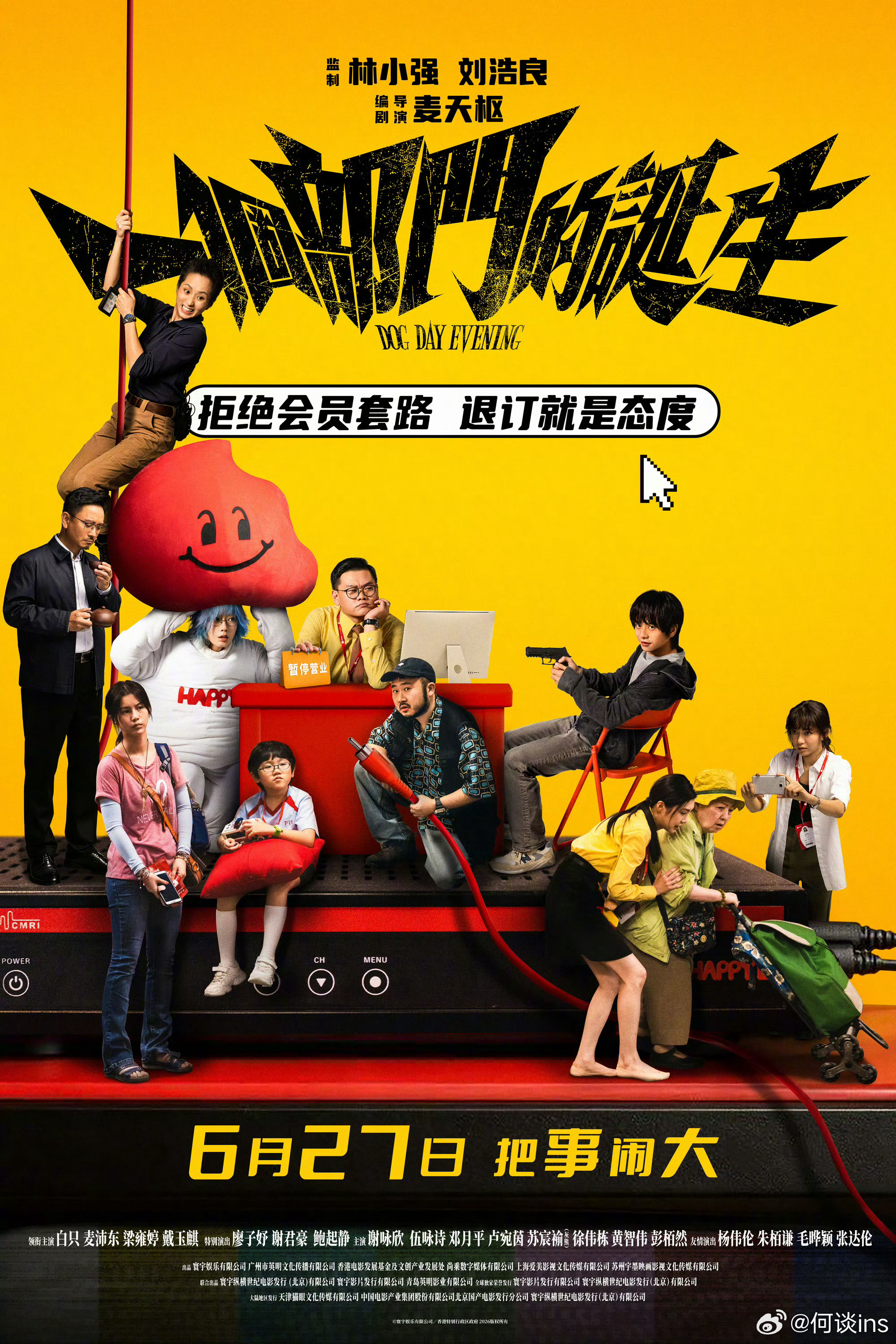 电影《一个部门的诞生》又是部分地区上映，目前计划在广东省/广西上映 