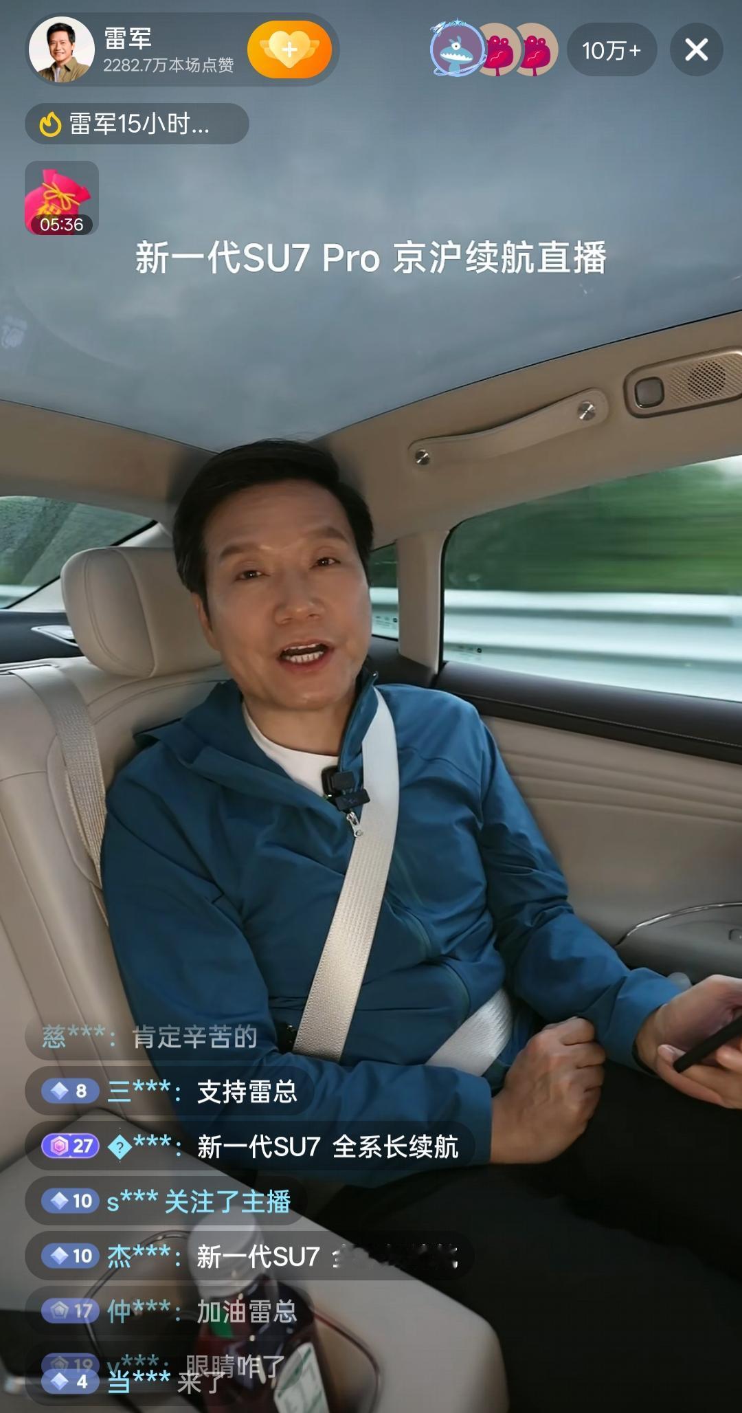 早上四点四十五起床，从早上六点半出发，到现在还在直播，除了中途休息，基本上都是在