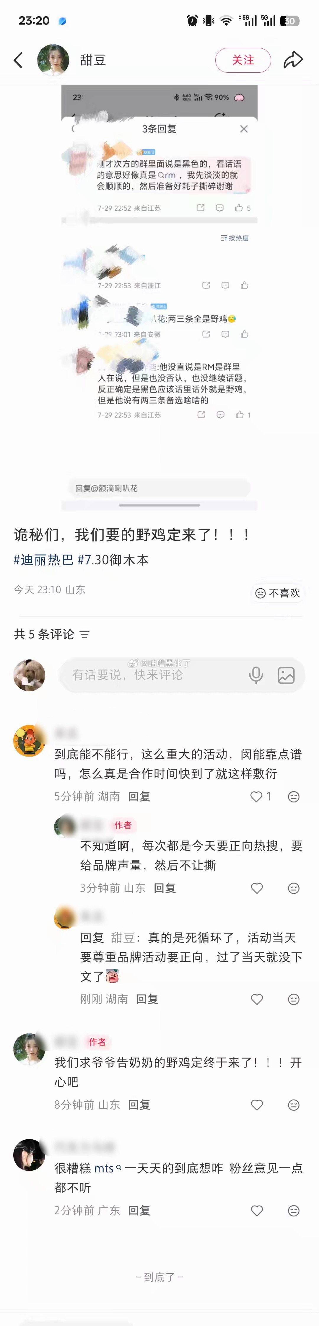 8粉要的野鸡高定来了 