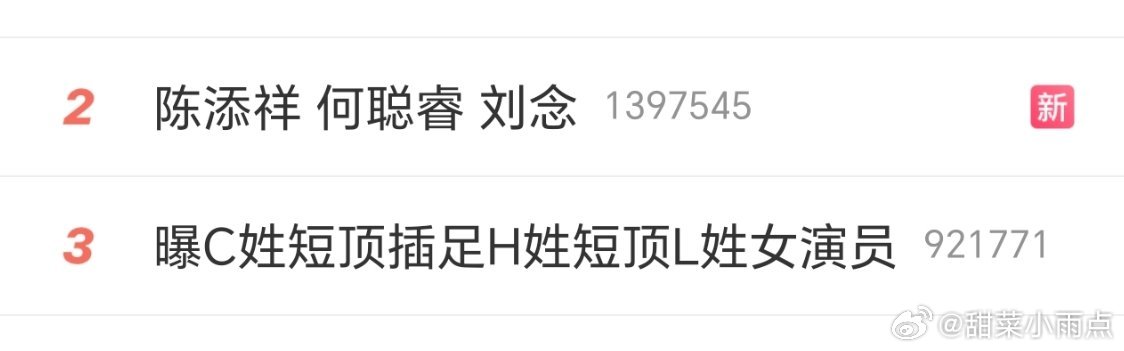 刘念回应刘念回应三人恋情传闻  现在的微博ct都好离谱爆瓜也要靠人猜测，不放证据