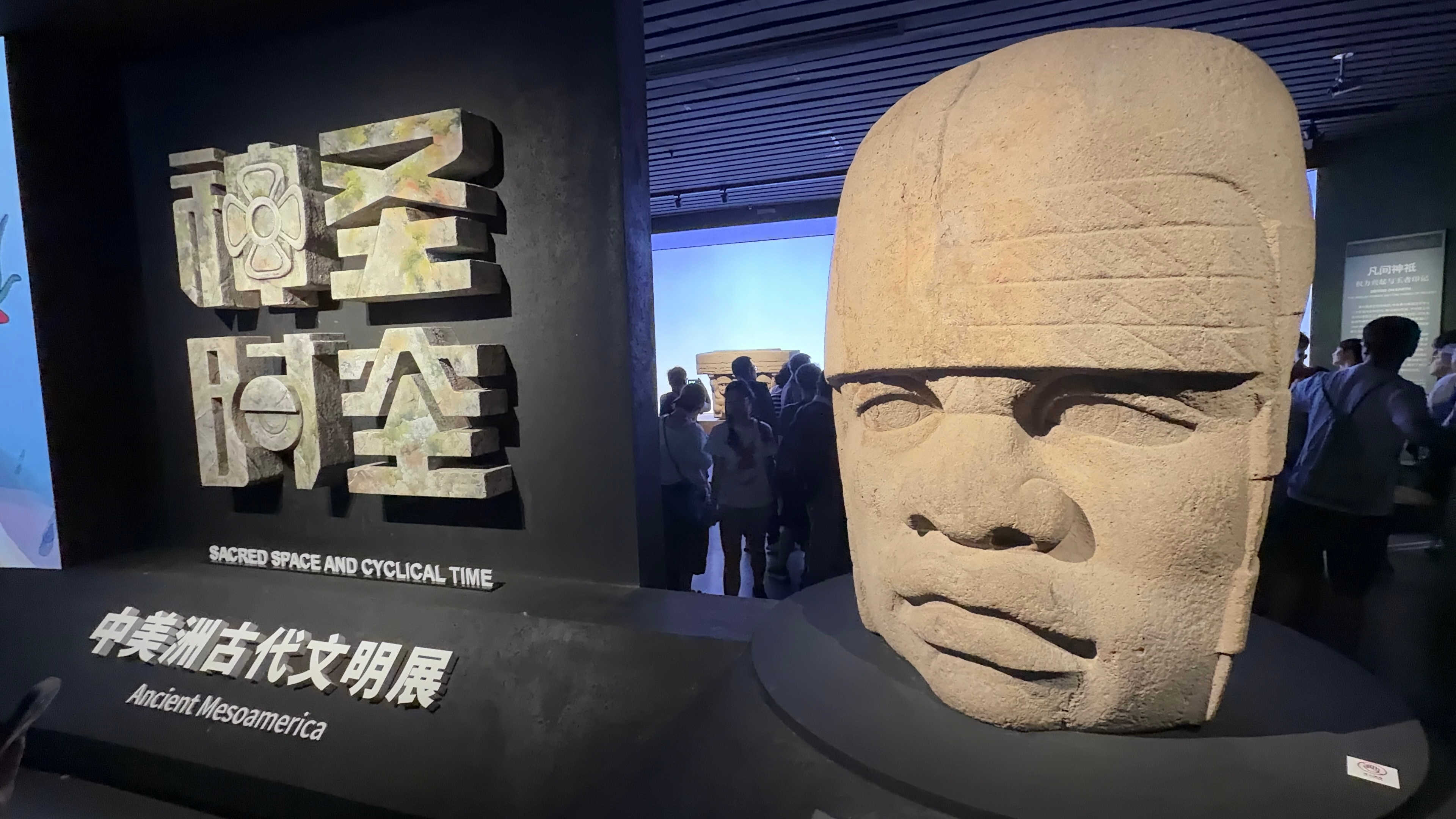 好看好看 上海·上海博物馆