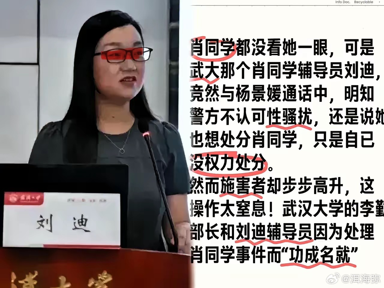 这已经不是杨同学一个人对肖同学的猎巫，而是一群人对肖同学的猎巫，不处理这群人以后