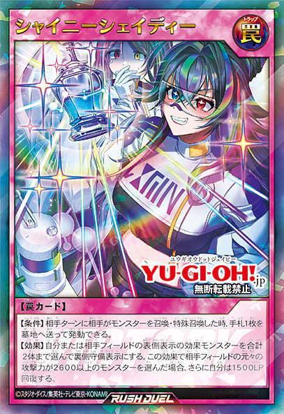 游戏王RUSH DUEL S2622026年7月～9月 RD「官方比赛」上位奖官