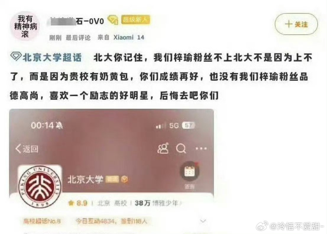 怀疑这种人根本考不了高中[允悲][允悲] ​​​