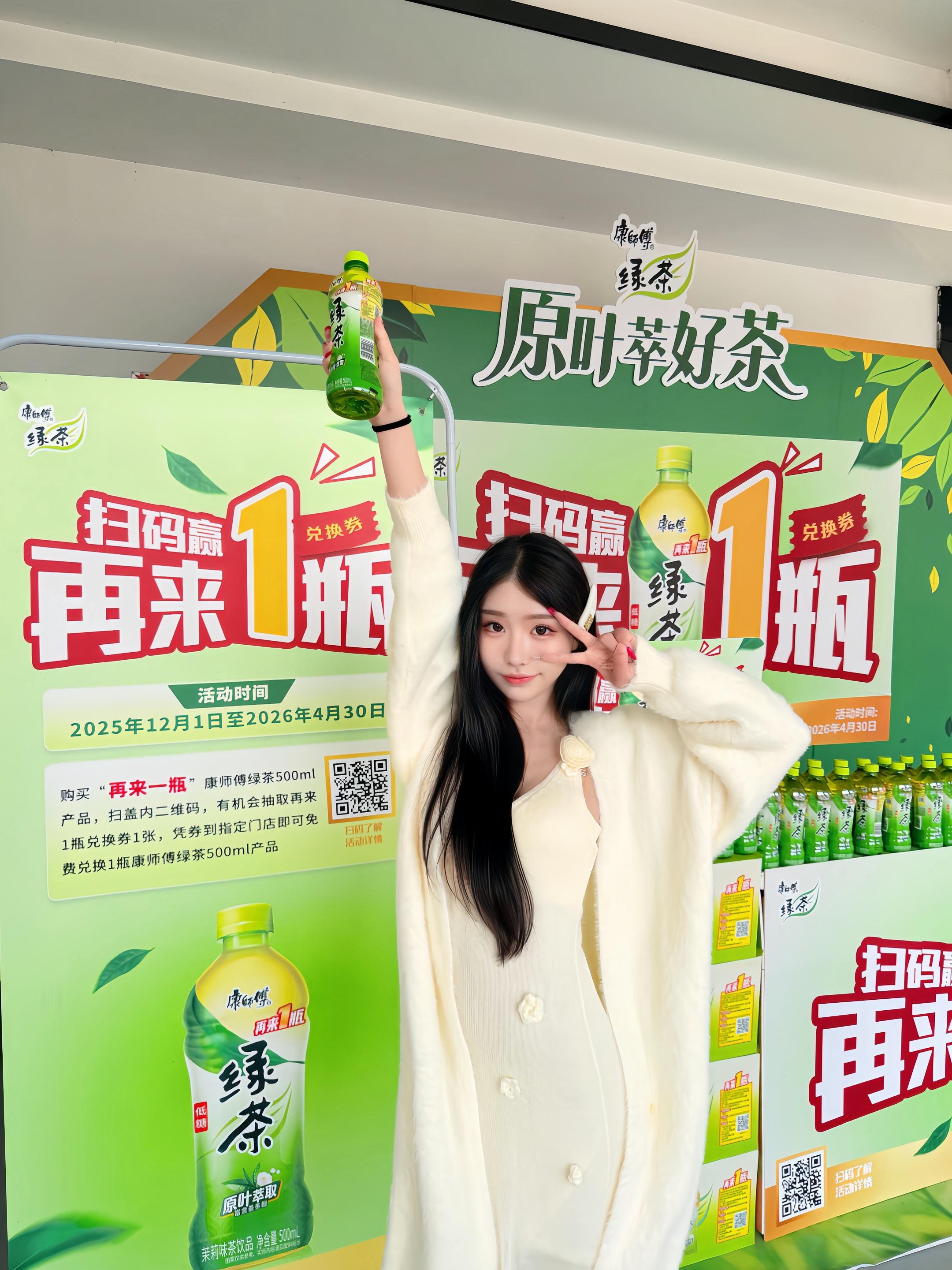 🌿被康师傅绿茶宠到的运气王就是我！✨。今天随手扫了瓶盖上的码 居然直...