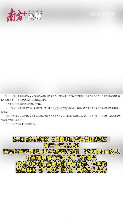 千万级粉丝达人直播违规推广脱毛仪达人喊亲测不谈代言躲避直播禁令影响力强更该严律己