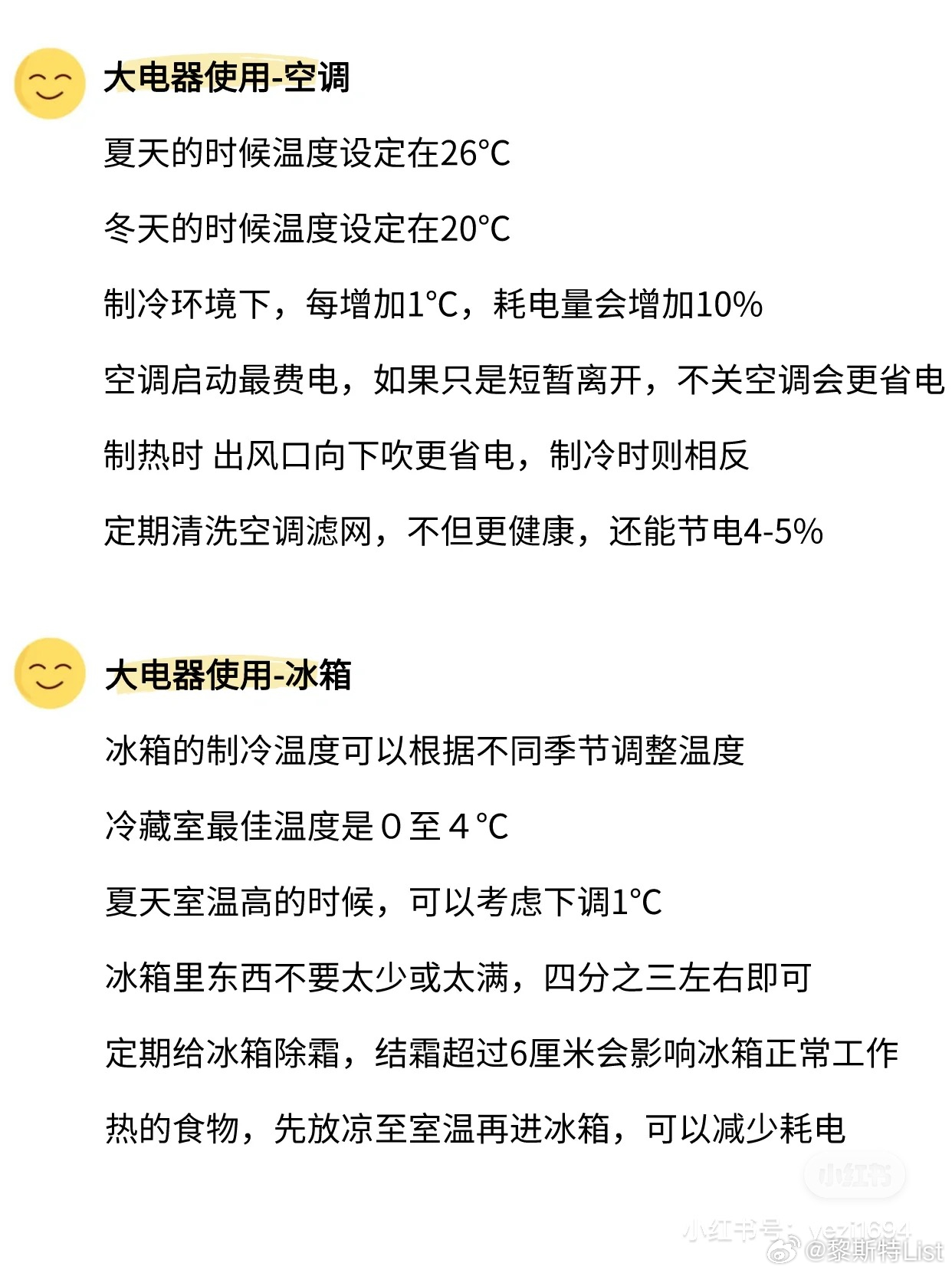 #抠门两年让我多存了10w#赶快收藏住平时省电省起来！！ ​​​