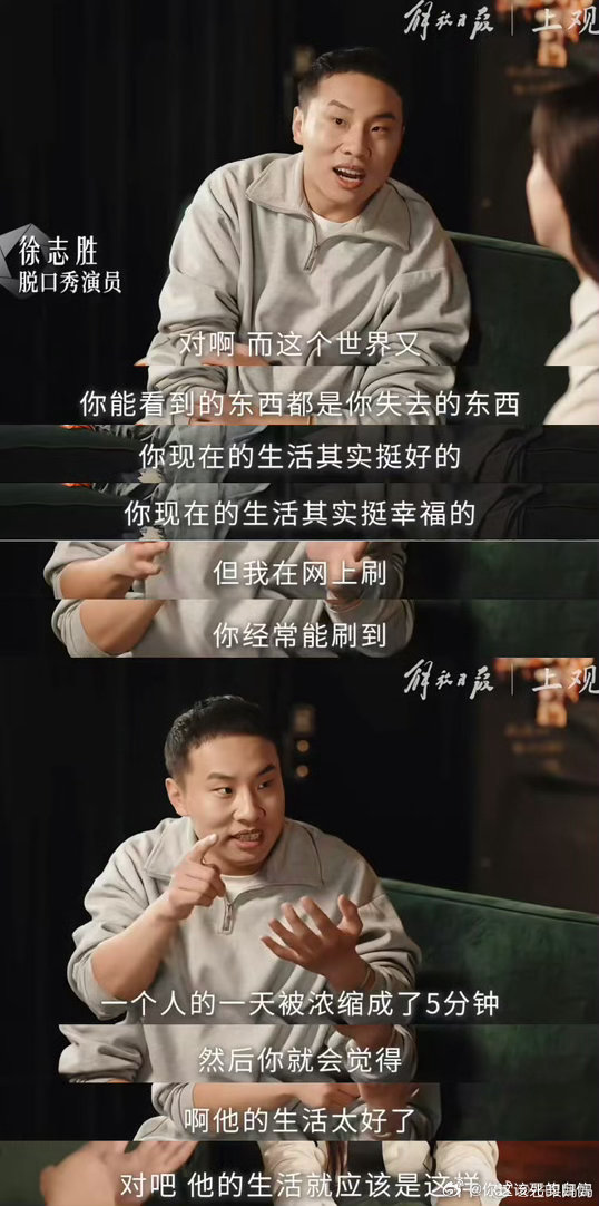 徐志胜的五分钟理论徐志胜五分钟理论治好了我的精神内耗 厉害厉害 