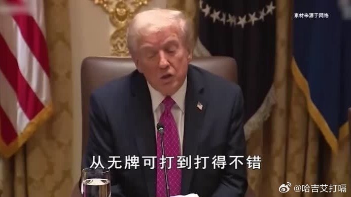 凤凰新闻【特朗普态度大转变！俄乌战场出现新变化，美欧都在重新算账】特朗普态度大转