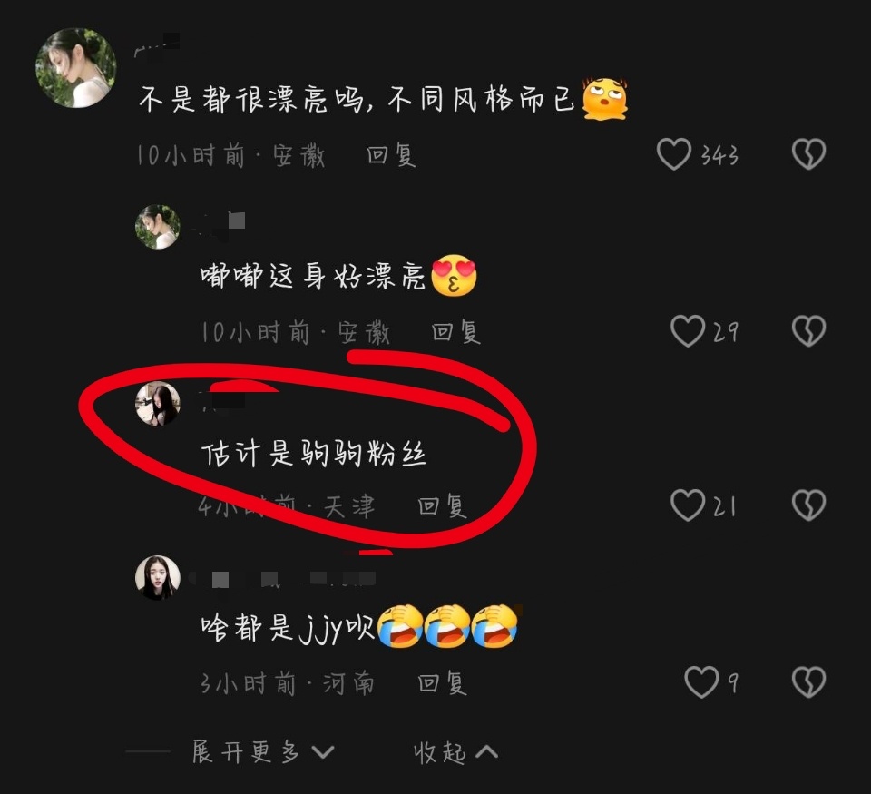cdlfs能蠢到什么地步？看到自家招嘿 就给自家按鞠婧祎粉籍就这么急着想撇清关系