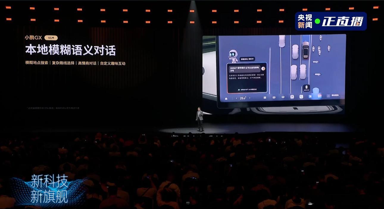 新科技旗舰小鹏GX今晚预售央视称小鹏GX为科技大成之作小鹏GX主动能力拉满：15