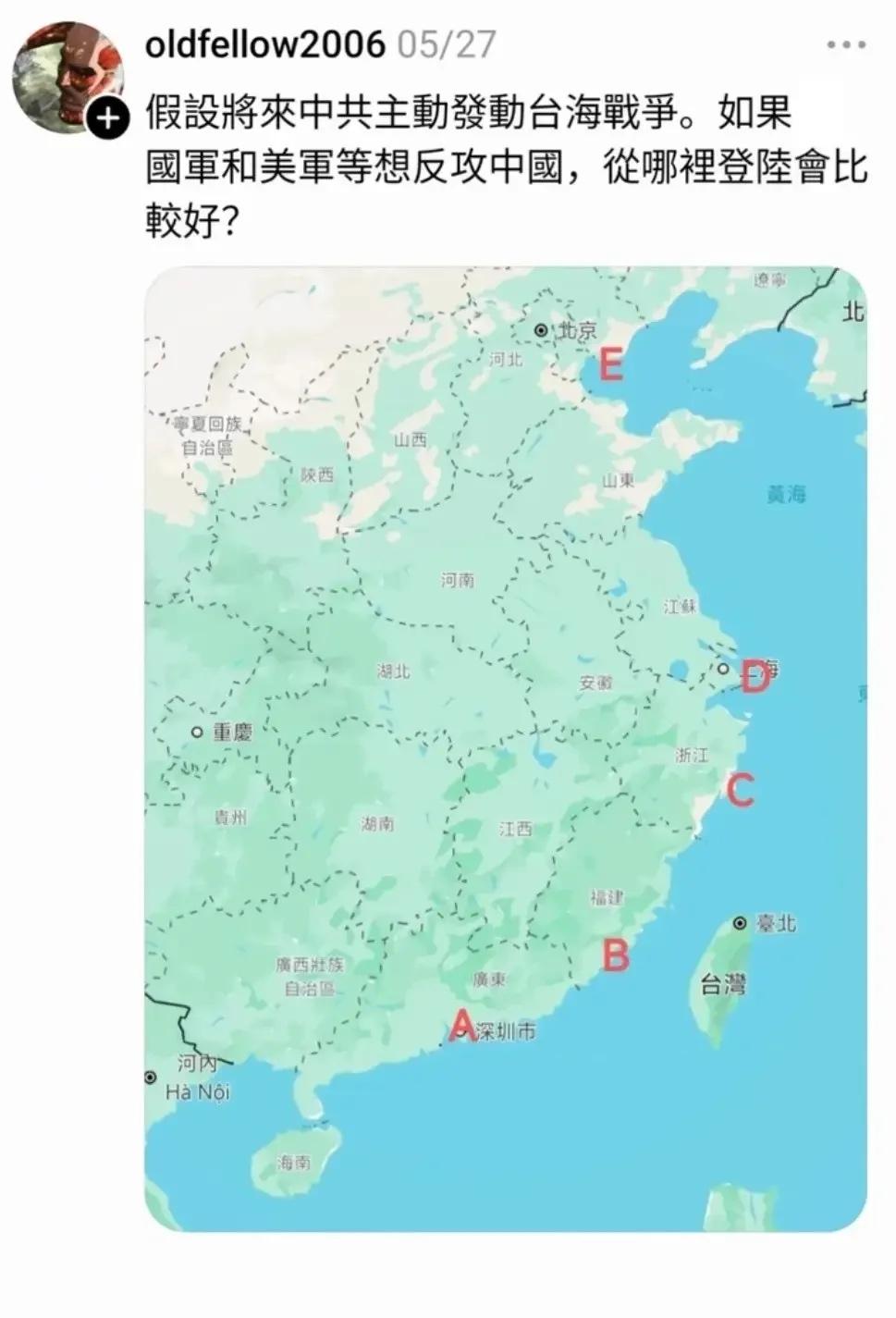 台湾青鸟发帖幻想两岸一旦开战，可以从这五个点进行反攻大陆，到时拉上美国、日本、菲