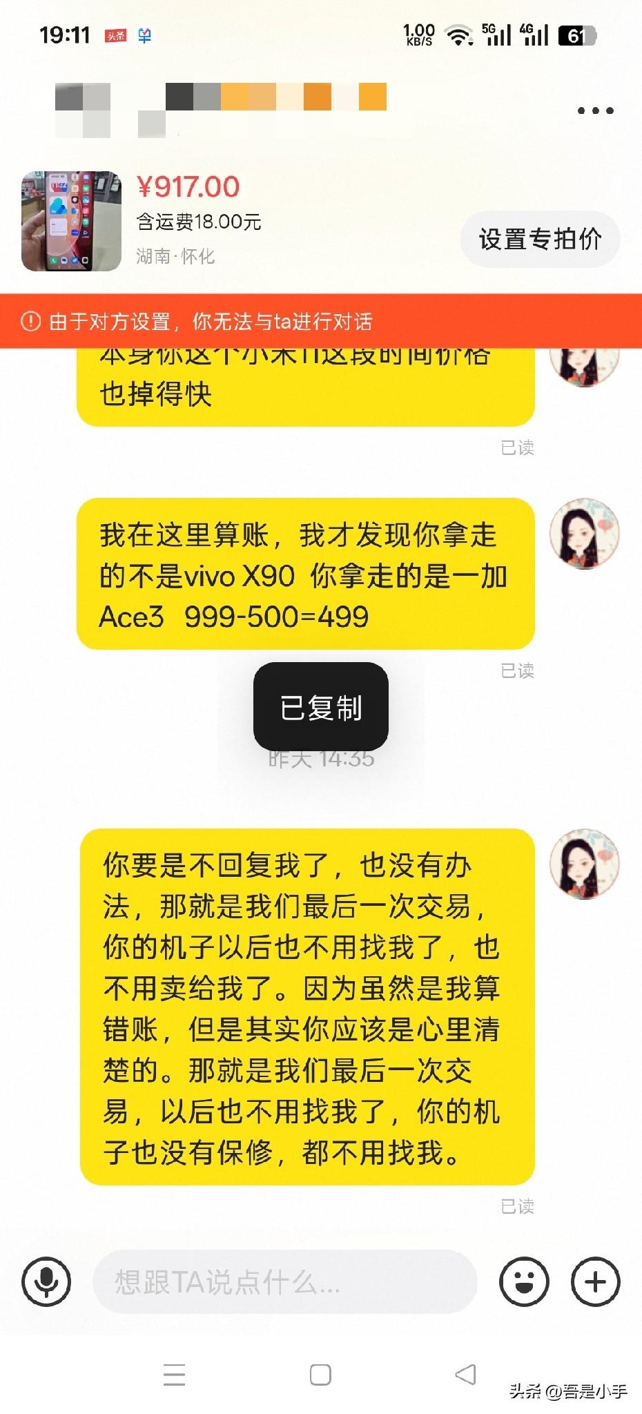 昨天一个闲鱼老顾客联系我说，来店里用小米11跟我置换X90。小米11也是在我手上