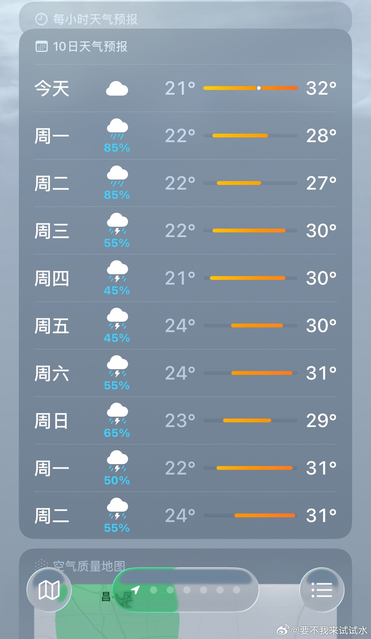 喜欢这样的天，完美的把夏天度过最好了，北京今年有南方的感觉，湿润，不燥热，希望七
