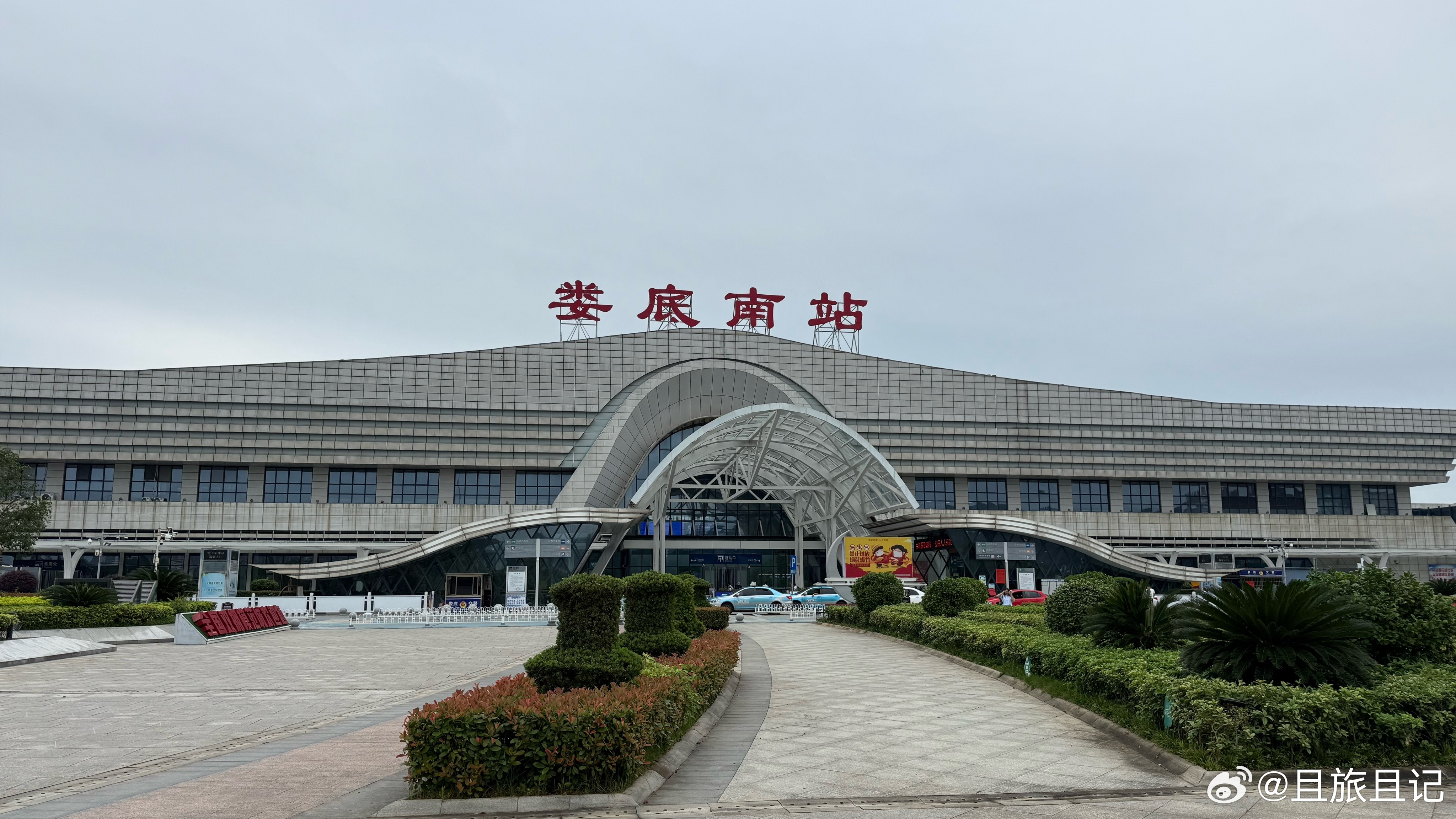 娄底南站位于娄底市万宝新区，2014年12月16日开通，隶属广铁集团，为沪昆高铁