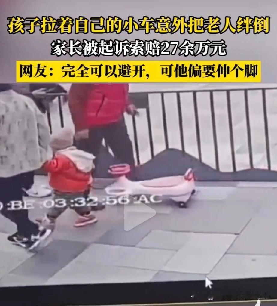 到底该怪谁？

最近有个案子，让不少家长心里一紧。  
一个孩子拉着自己的玩具小