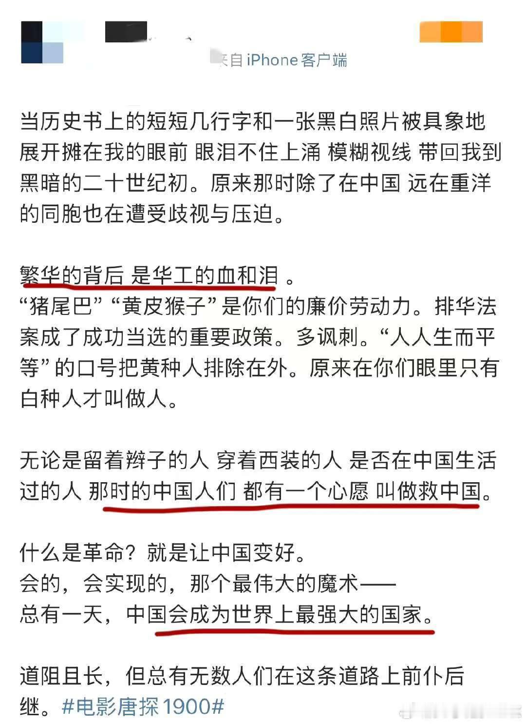 我明明没有留辫子他们却叫我猪尾巴   未留辫子却被喊“猪尾巴”，爱情被时代碾碎。