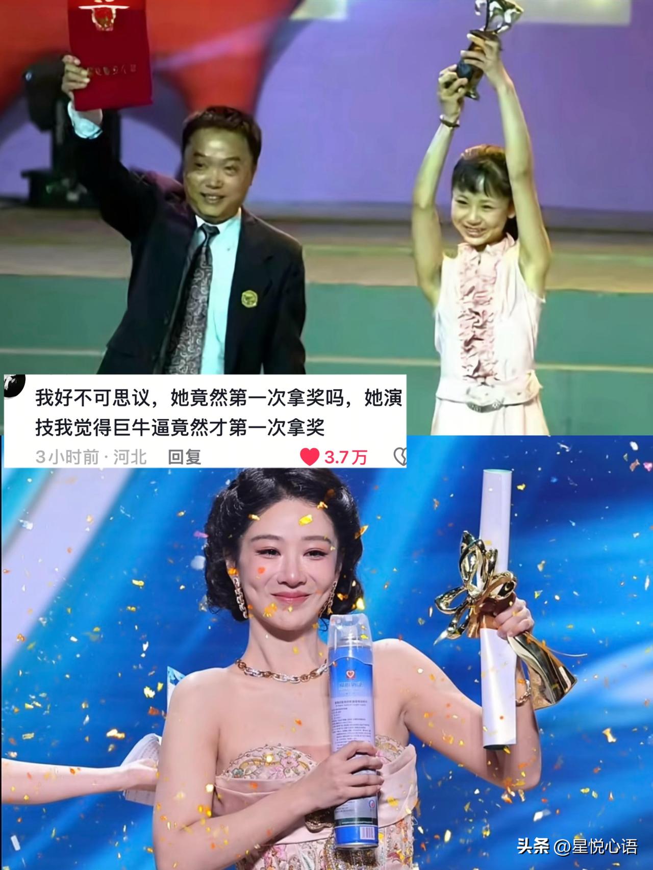 看杨紫领奖瞬间，才懂何为轻舟已过万重山

看到杨紫领奖的视频，我一下子看红了眼。