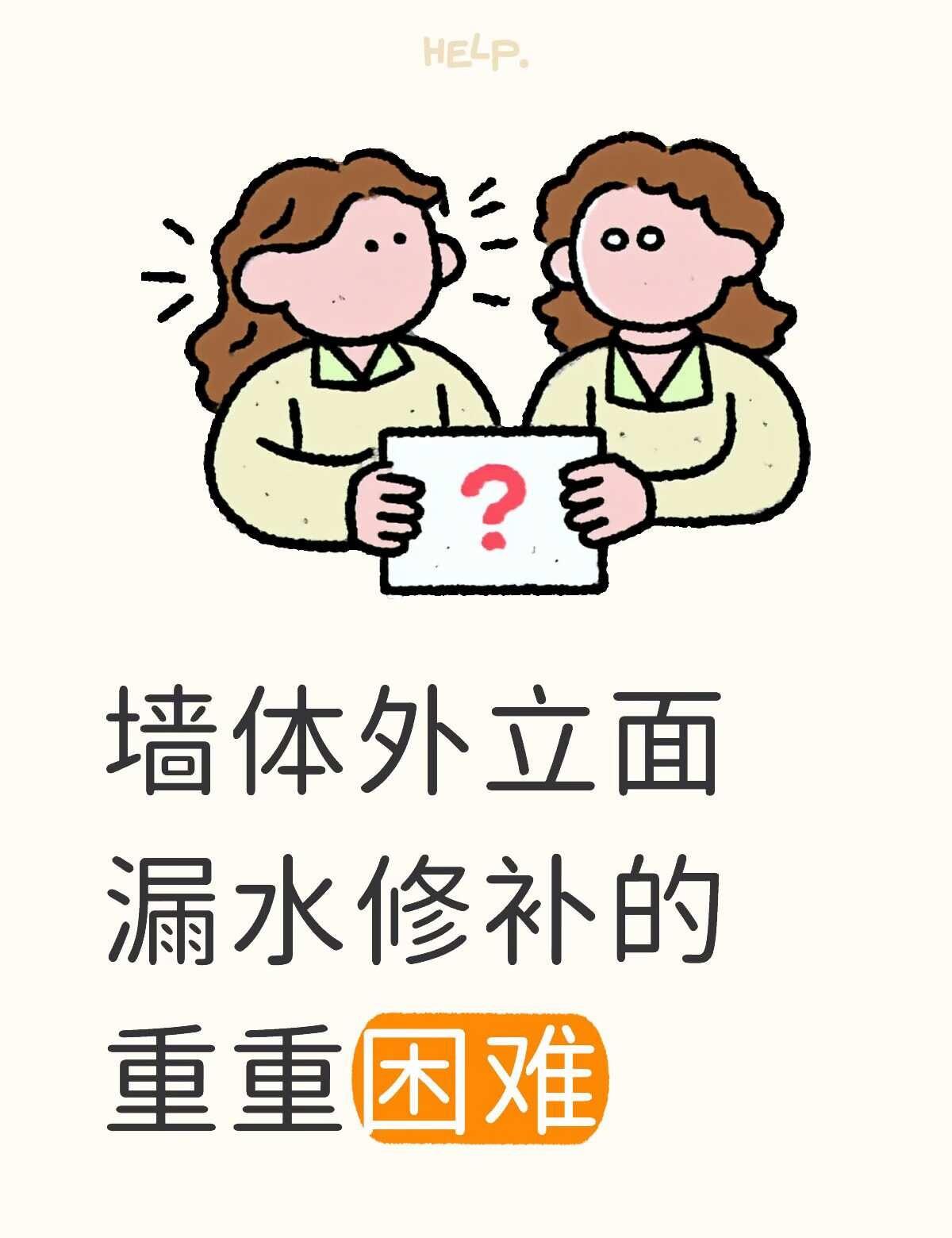 家里主卧漏水，物业确认是墙体外立面漏水，并非我家的责任。 一月份上报开发商，开发