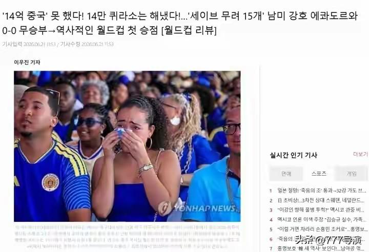 这下真的藏不住了，足球这把“火”要烧到根上了，就连韩国媒体都在指着鼻子戳我们，1
