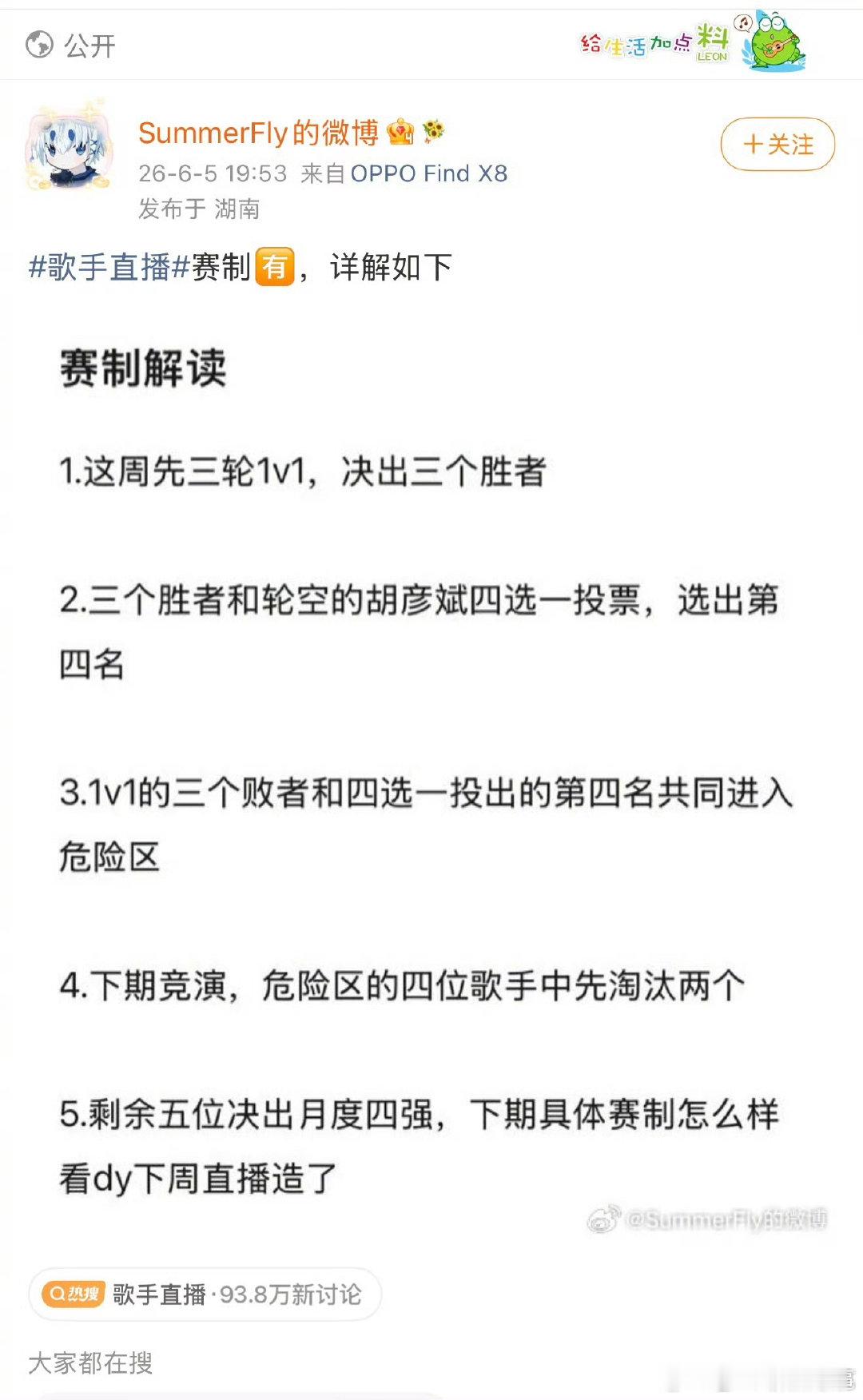 歌手赛制歌手直播歌手歌单整场赛事开局就要率先开启三轮一对一的同台较量，每位参赛歌