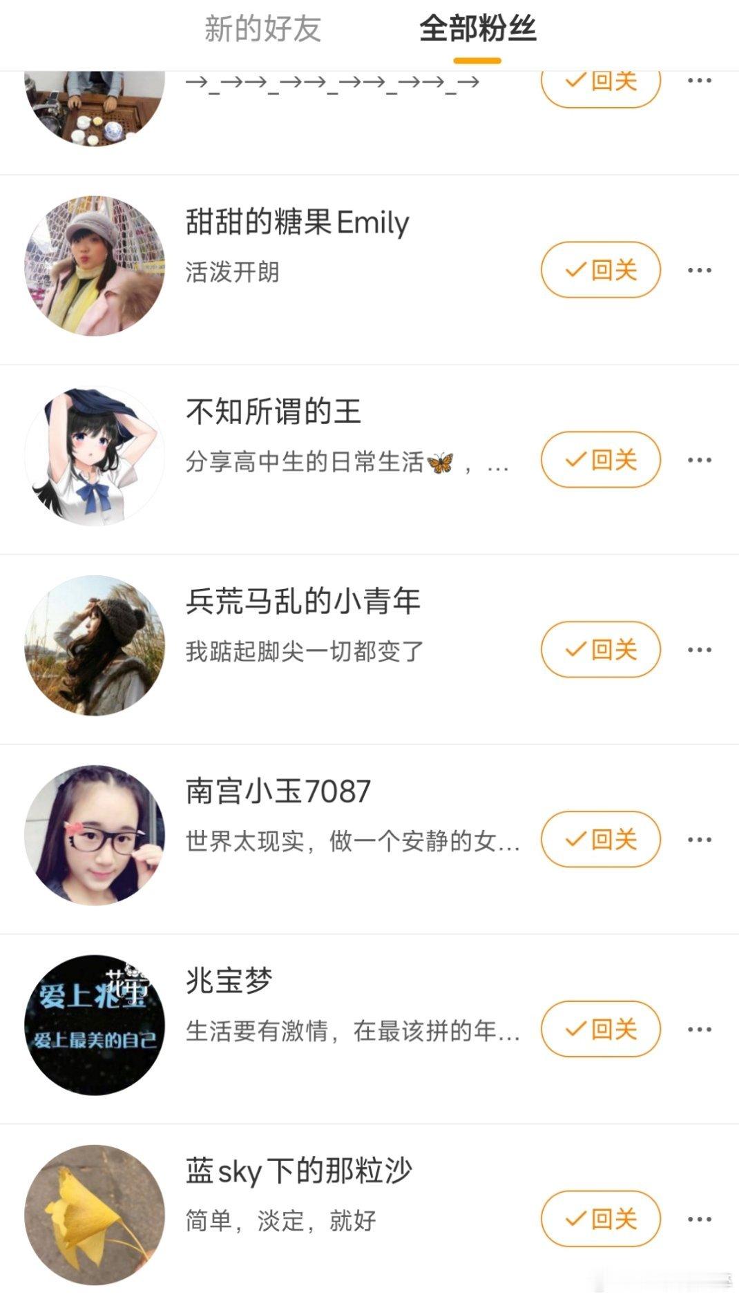 跟我关系比较好的博主，全部被灌了……虽然对号没啥影响，但真无语…… 