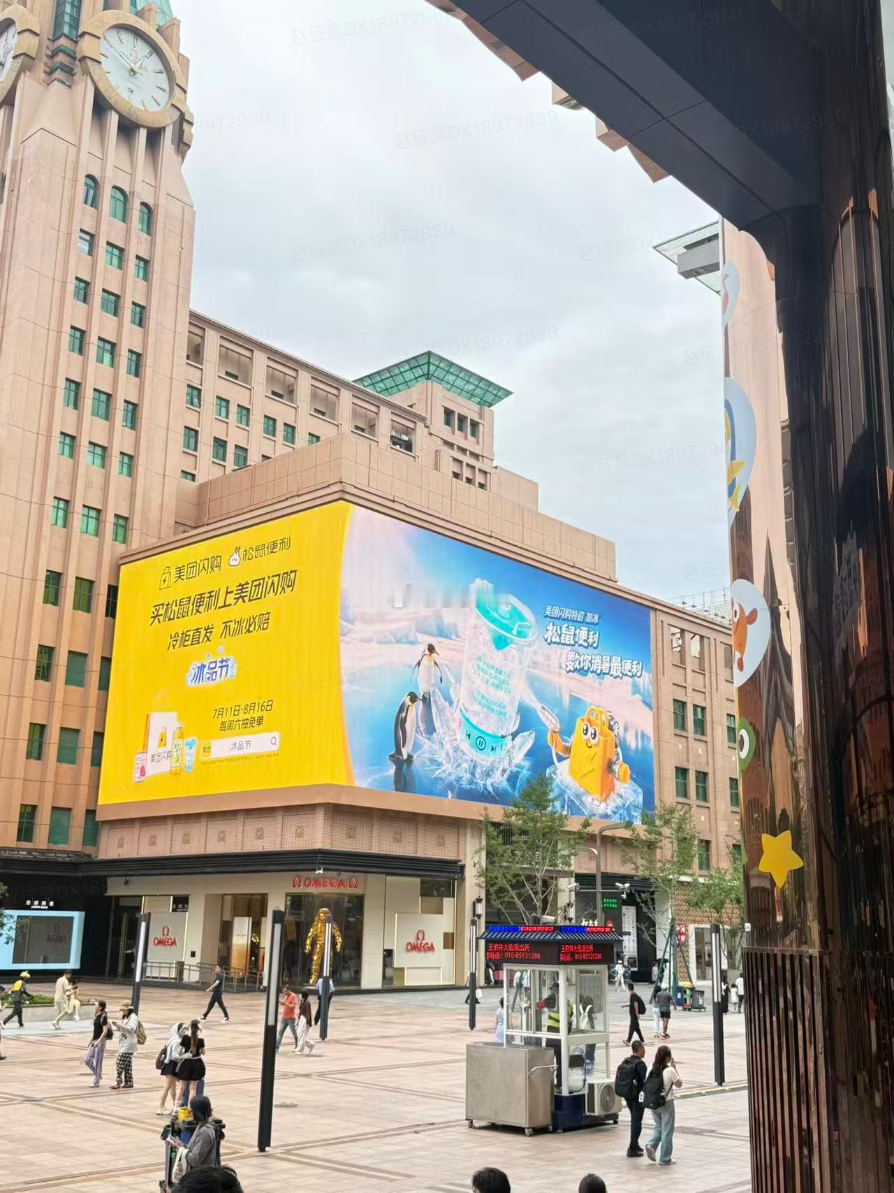 美团闪购冰品节路上偶遇美团闪购大屏广告，画面趣味十足，瞬间馋到想炫冰饮！7.11