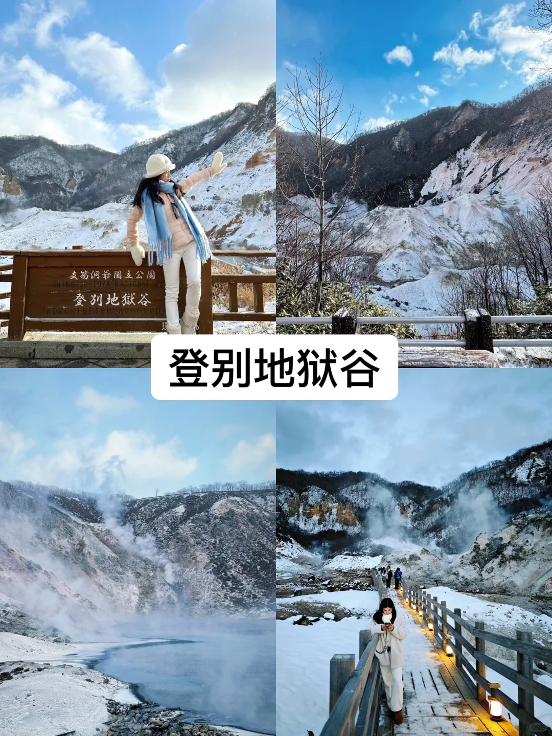 北海道一日游价格已出‼️札幌温泉滑雪破冰船