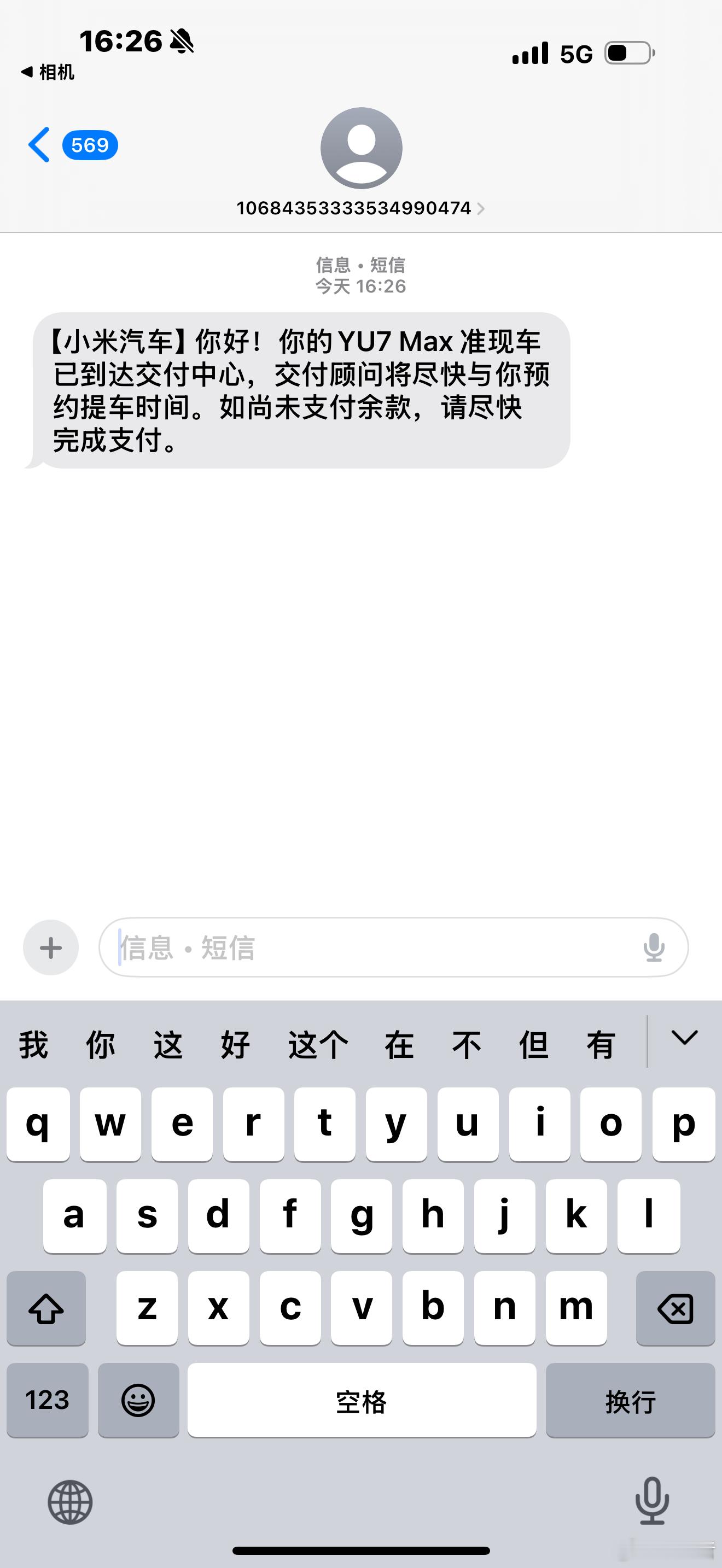 ！ 小米yu7﻿ 小米[超话] ​​​