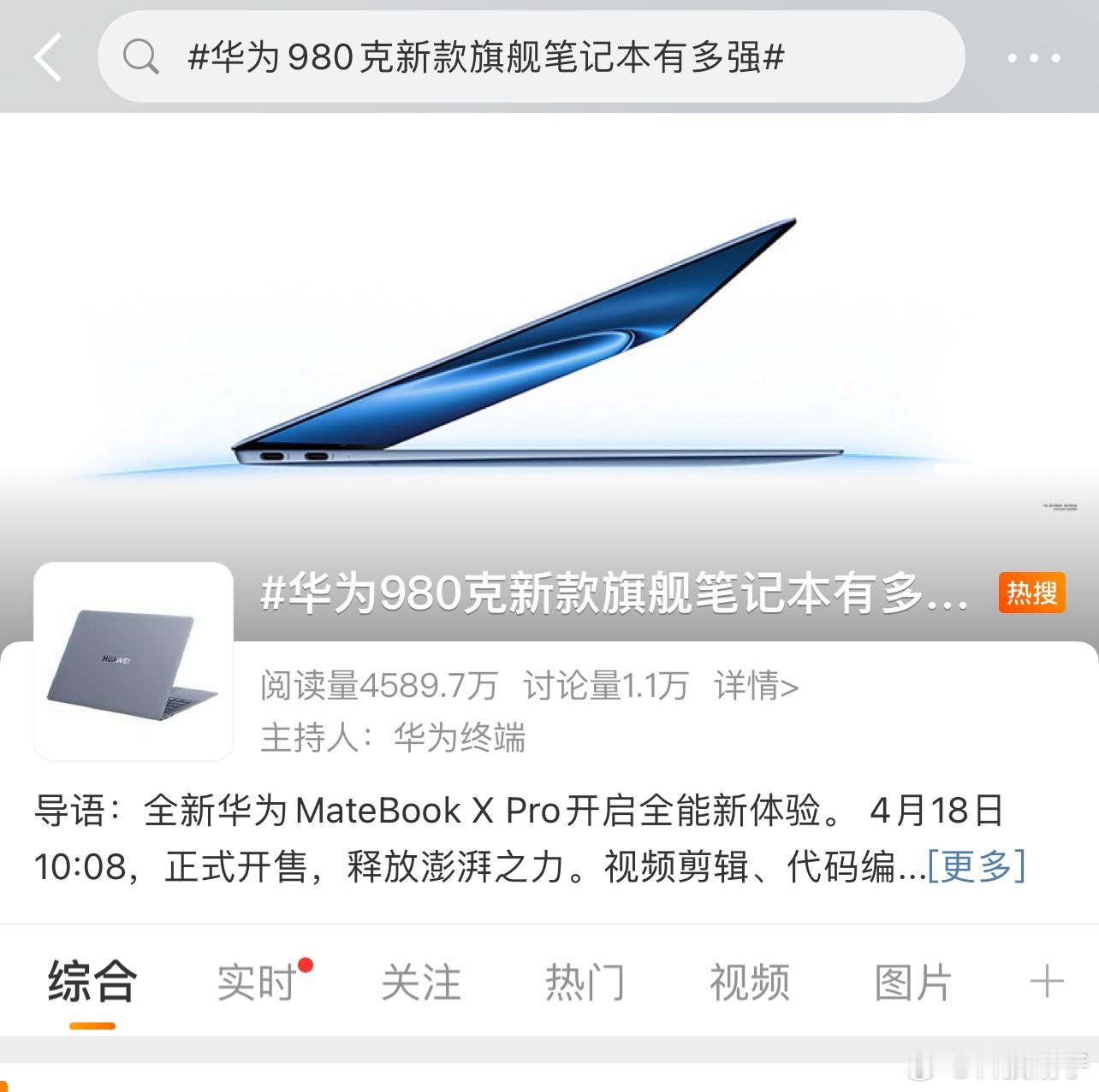 基本实锤，华为P70系列会在10:08分直接上架华为商城，已经有网友第一时间拿到