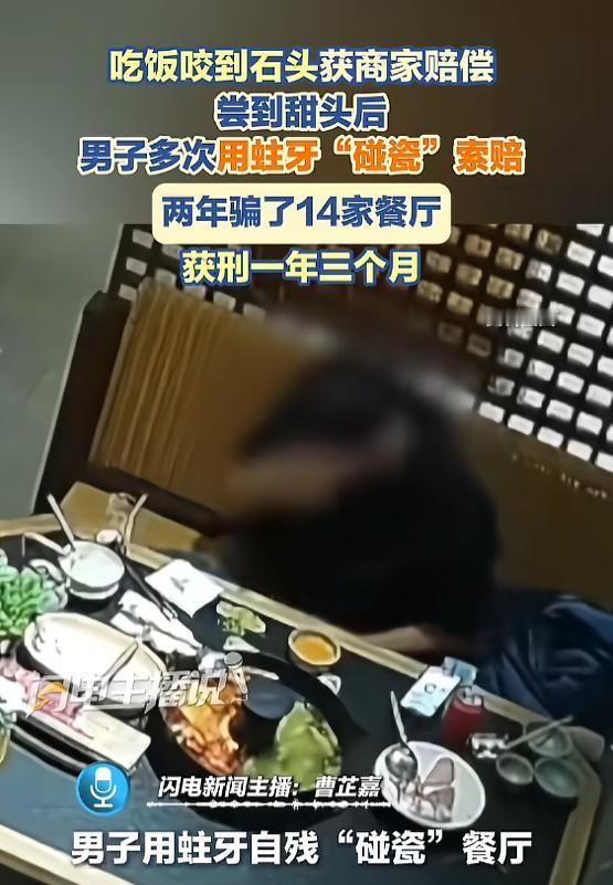 "贪得无厌！7月31日，一则关于职业"碰瓷"者的新闻引发广泛关注。据报道，一名男