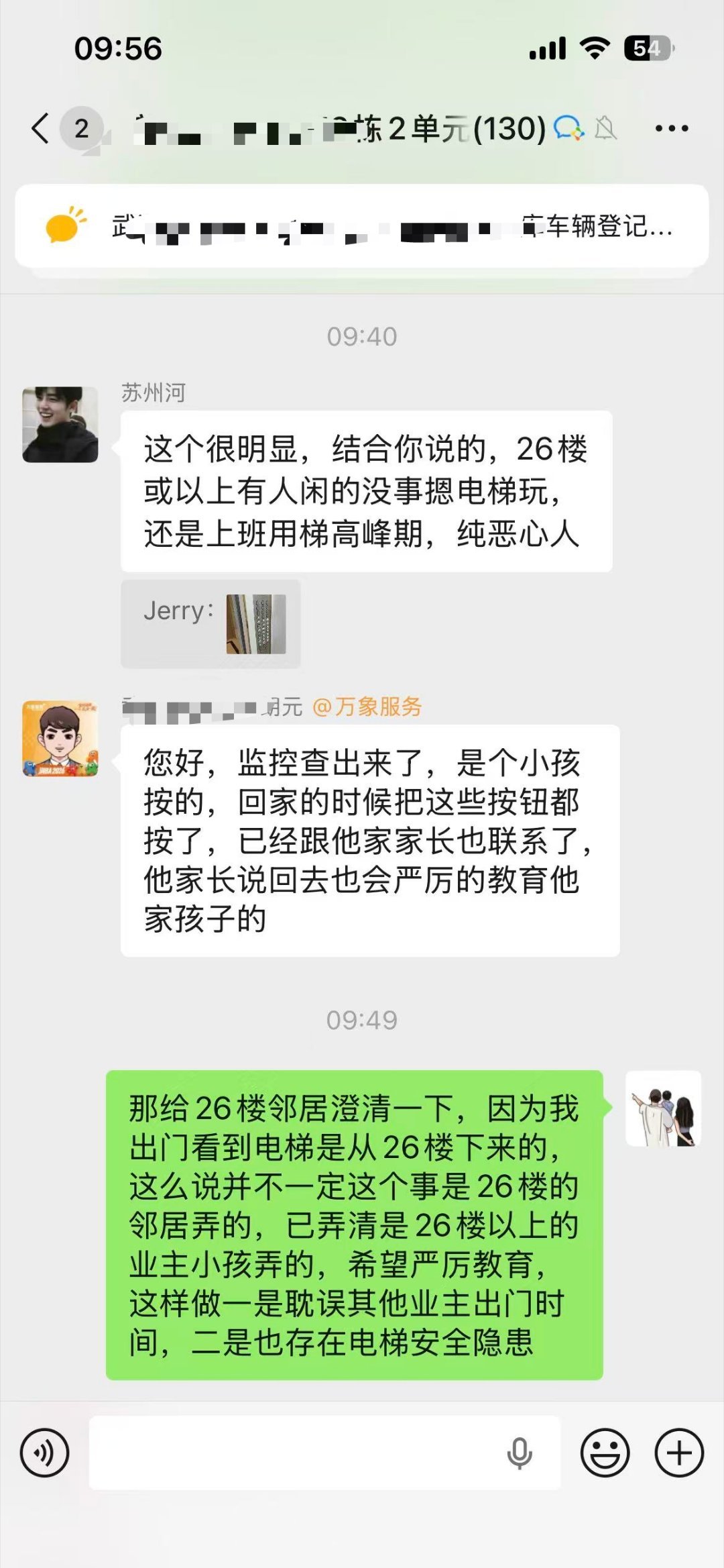 电梯全按事件查出来了，一个熊孩子所为。 武汉
