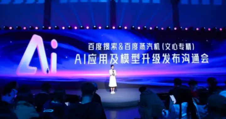 百度搜索全面升级创作能力 用户日均生成AIGC内容已破千万