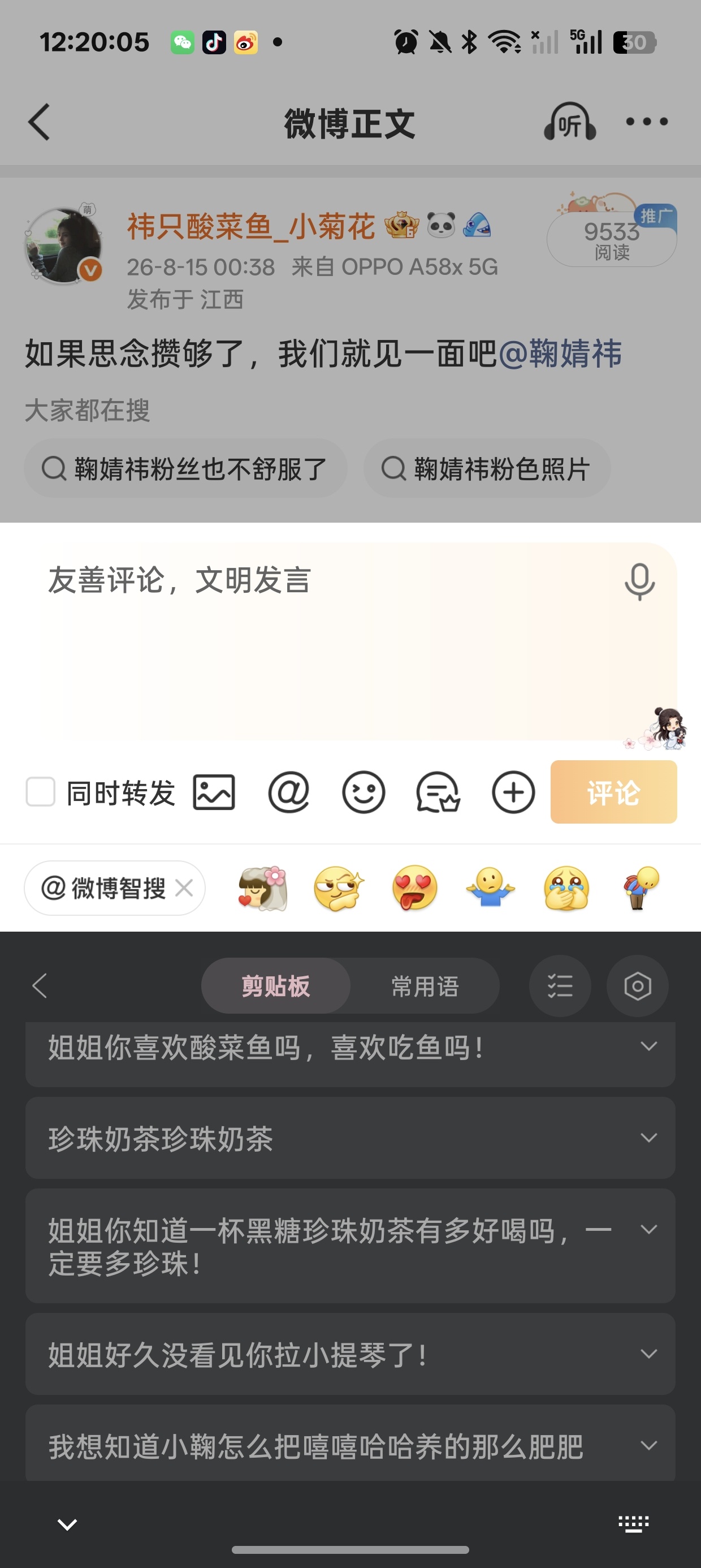 想看一下大家昨天直播发了什么弹幕！我后面很执着想知道鞠喜欢不喜欢吃酸菜鱼！ ​​