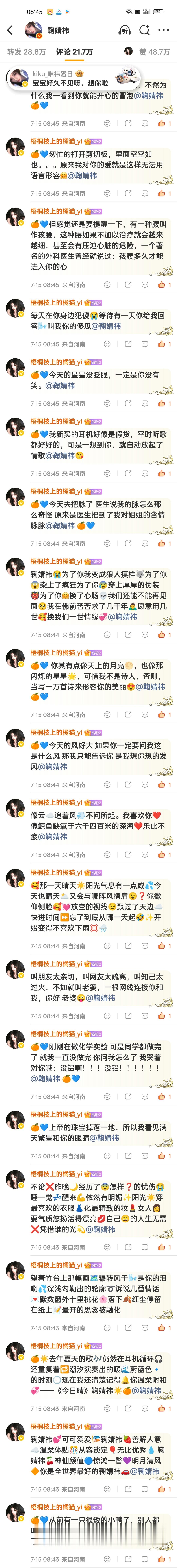 7.15🍊厂唠嗑✅📚🍊Ju๑yi