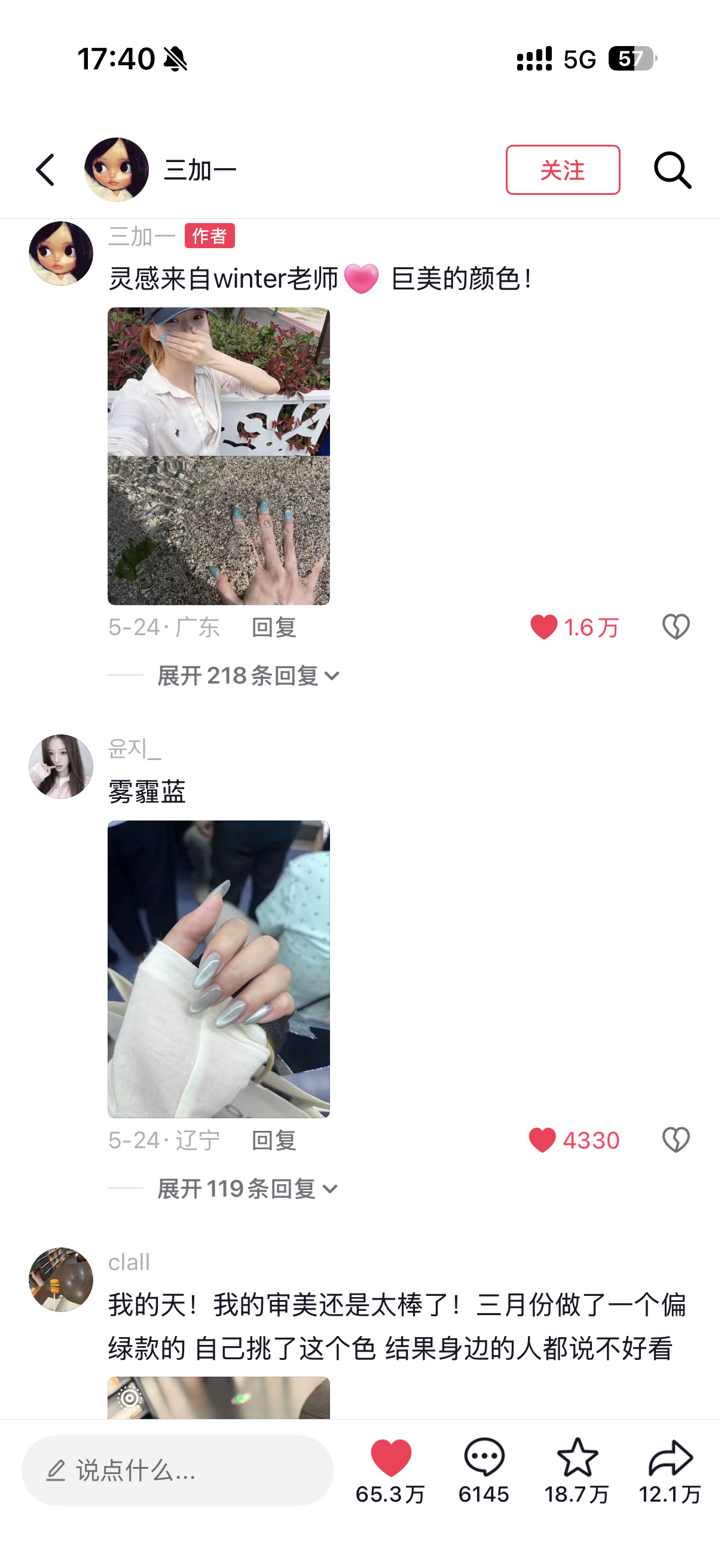 金冬天美甲好火🔥